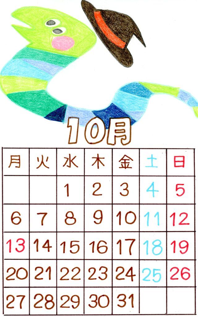カレンダー　2025年　10月