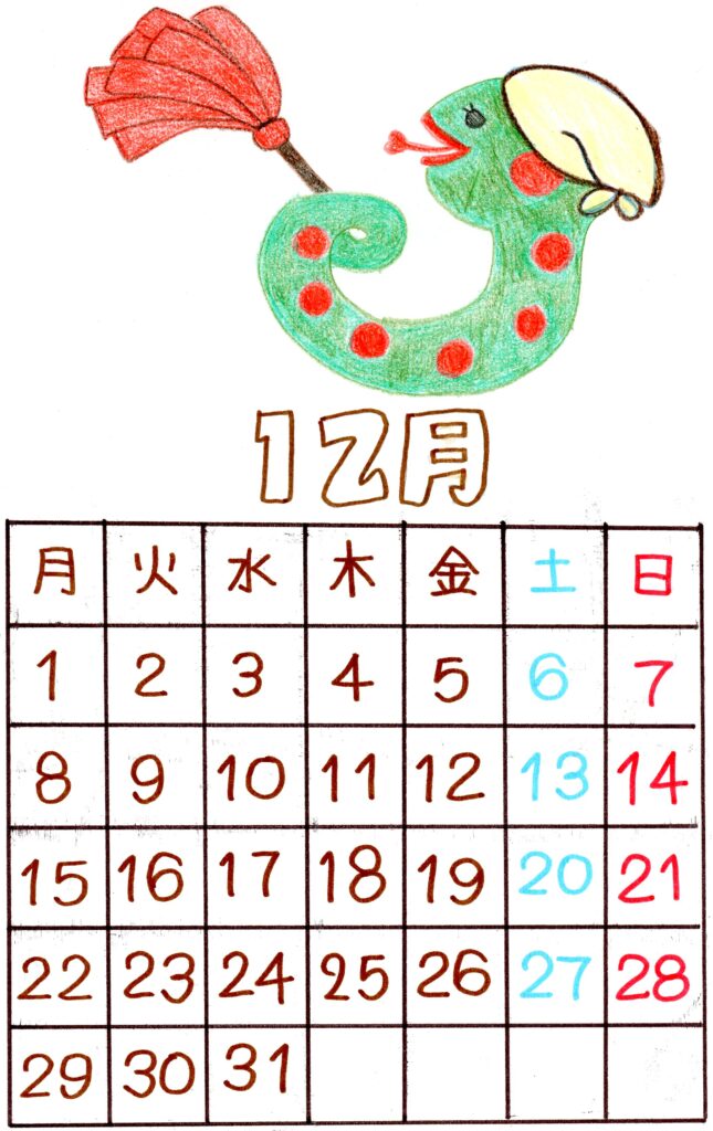 カレンダー　2025年　12月