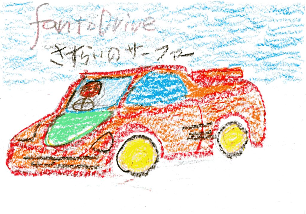 fan to drive
