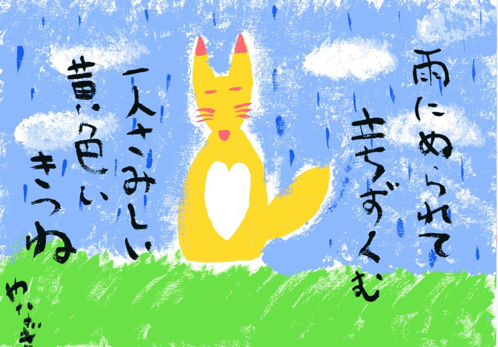 作品