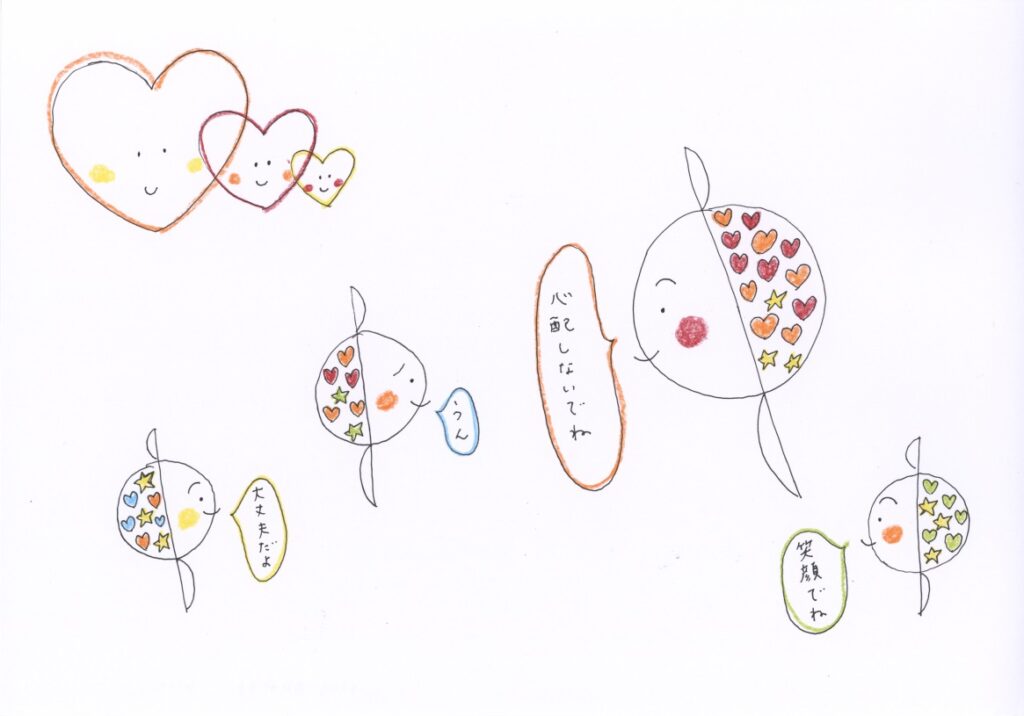 いつもありがとう