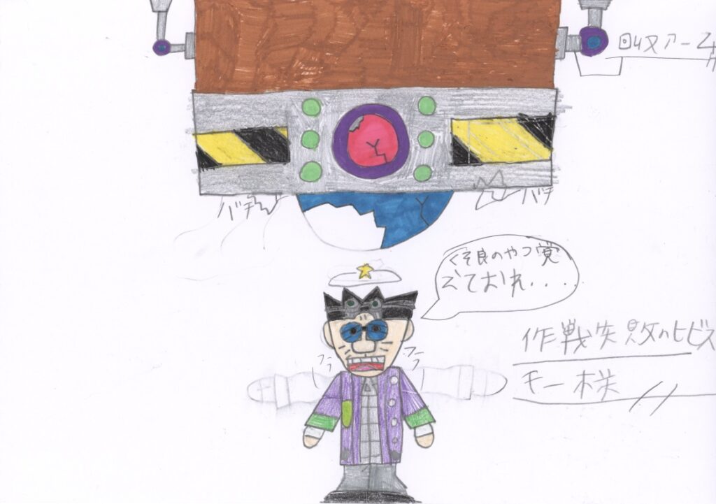 作戦失敗のヒビスキー様