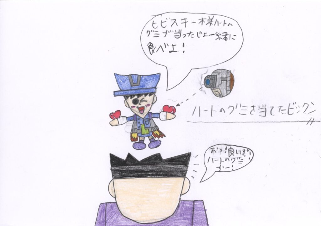 ハートのグミを当てたビックン