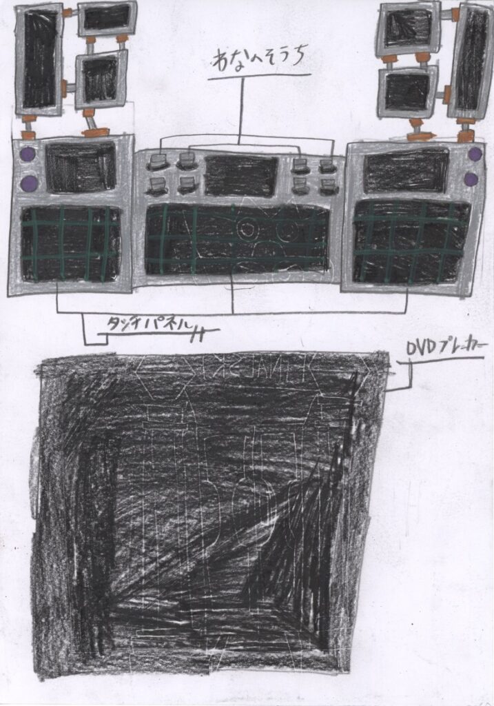 わなのそうち　2