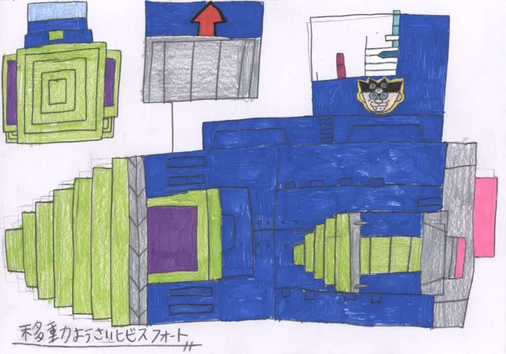 移動ようさいヒビスフォート