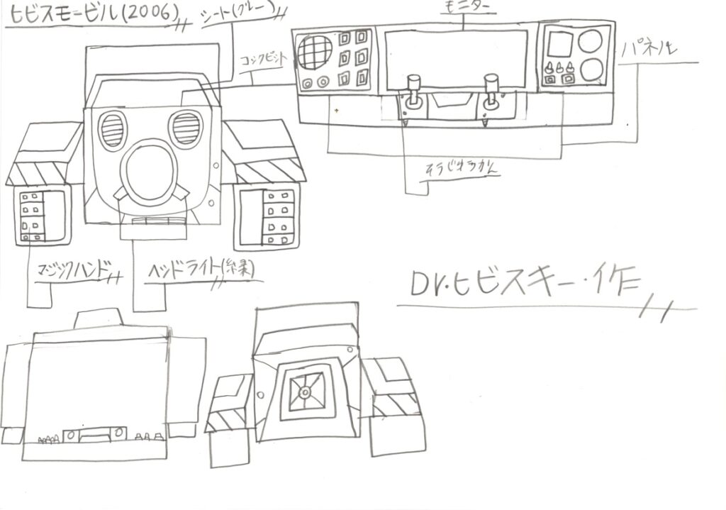 ヒビスモービル