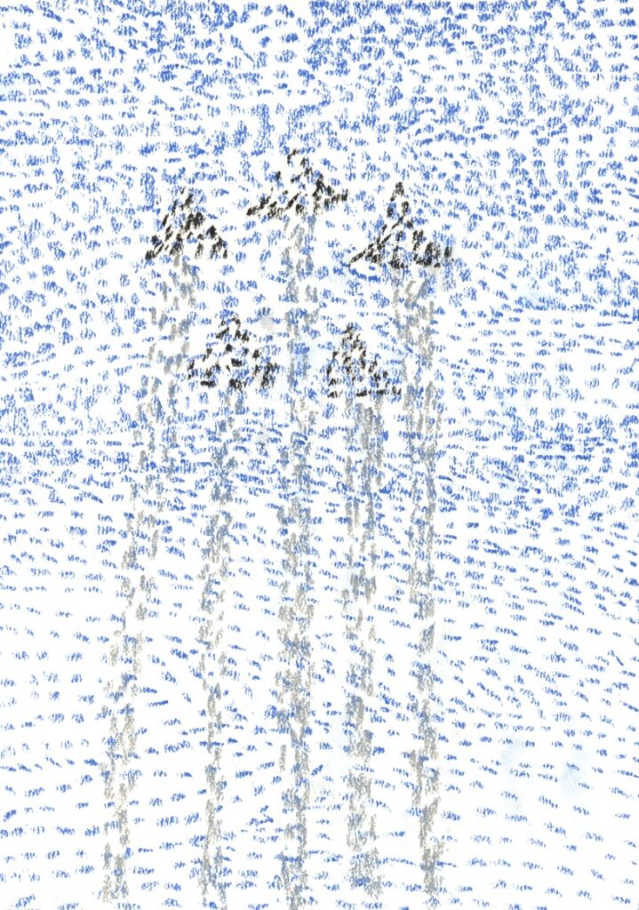 ブルーインパルス