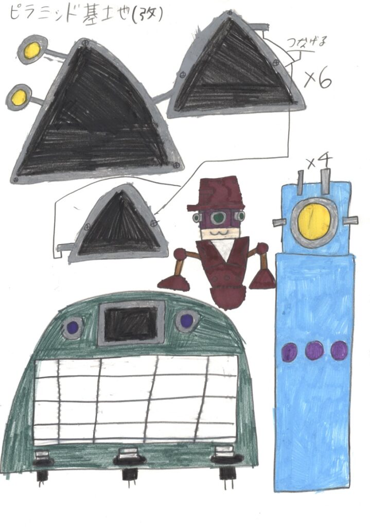 ピラミッド基地(改)