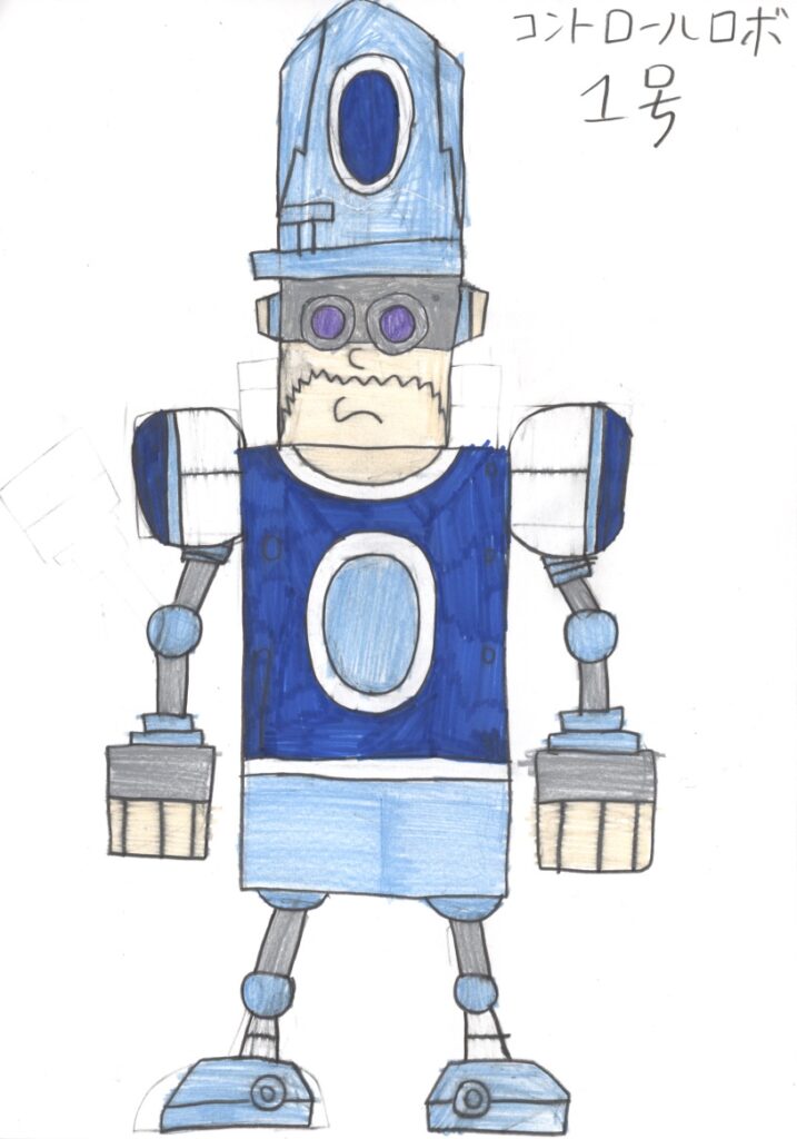 コントロールロボ　1号