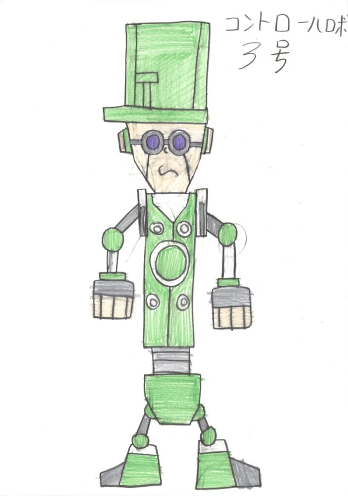 コントロールロボ　3号