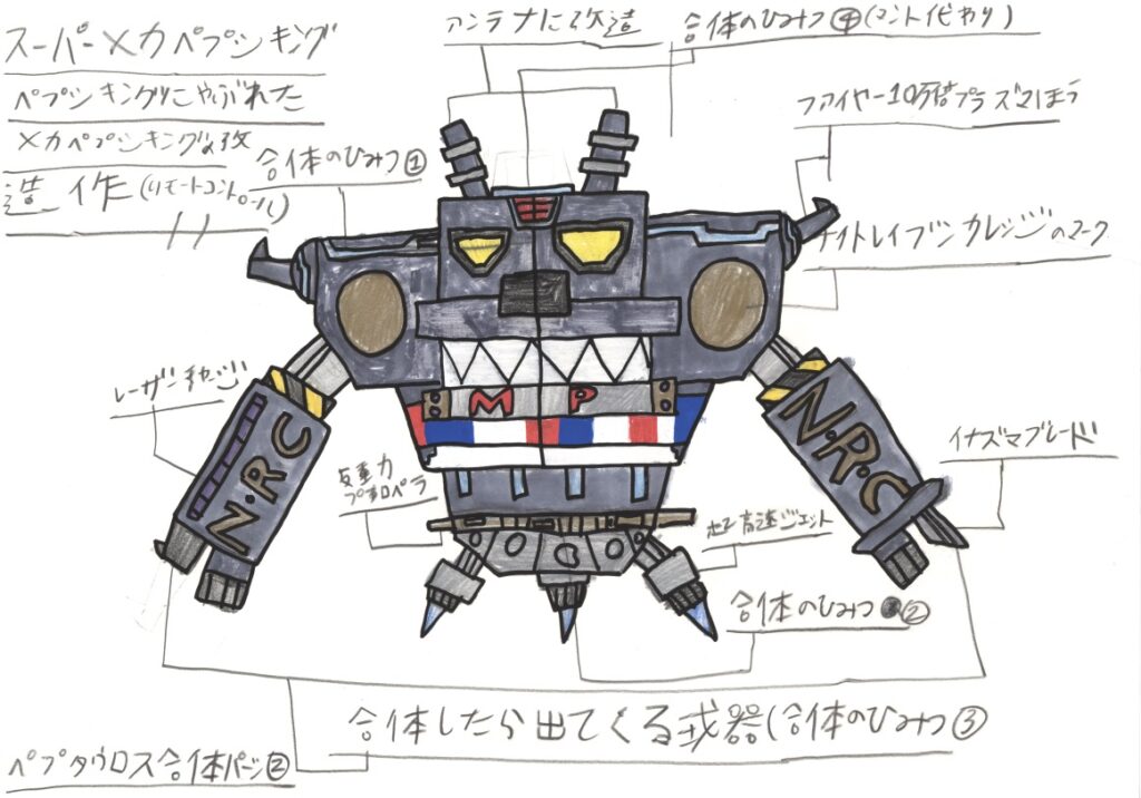 スーパーメカペプシキング