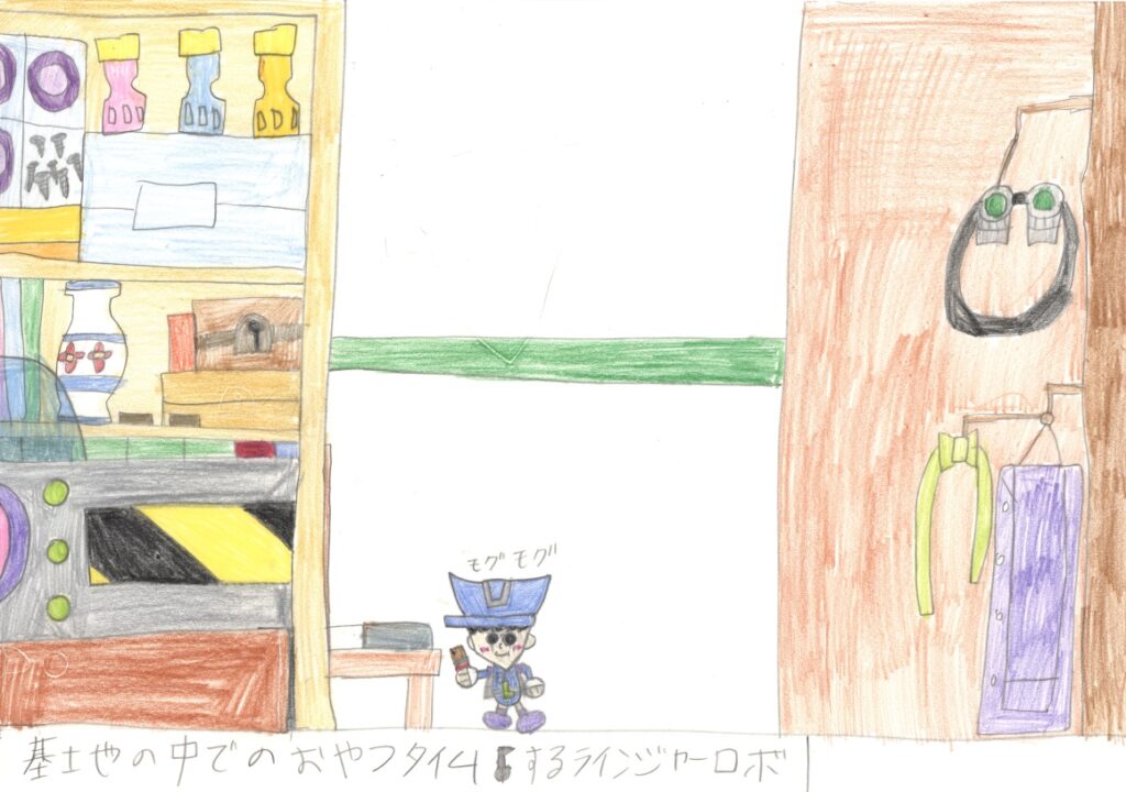 基地の中でのおやつタイムするラインジャーロボ