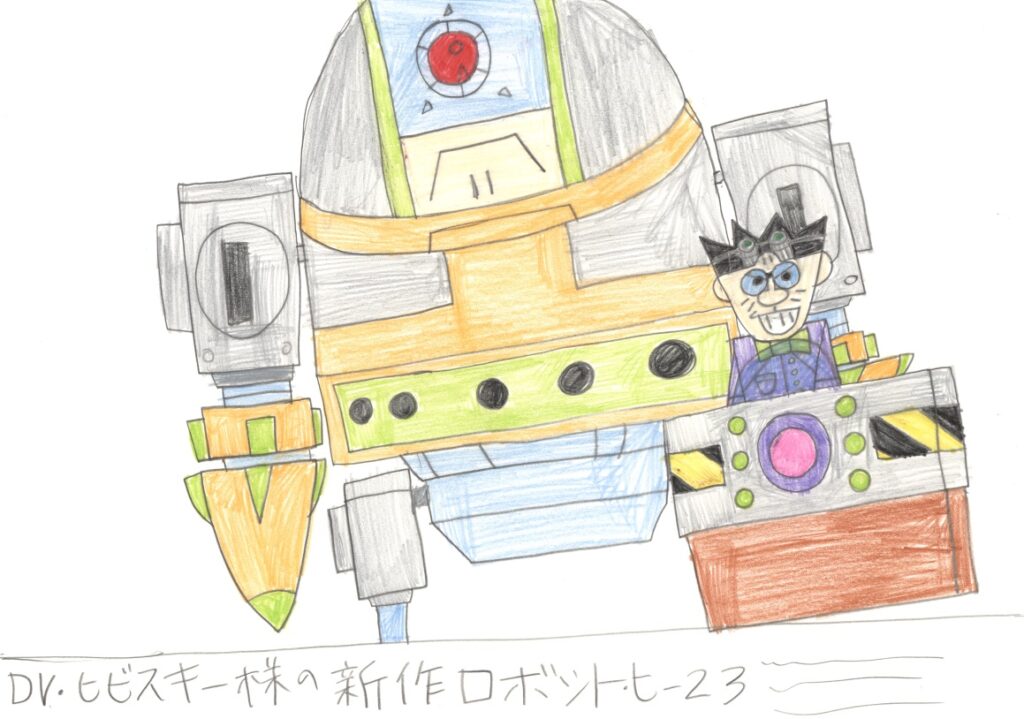 Dr.ヒビスキー様の新作ロボット　T-23