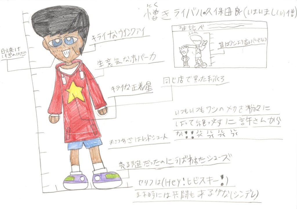 憎きライバル　久保田良(いまいましい小僧)