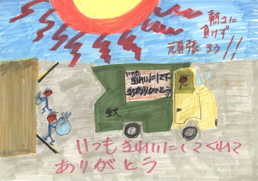 生大さん、夏はたいへん