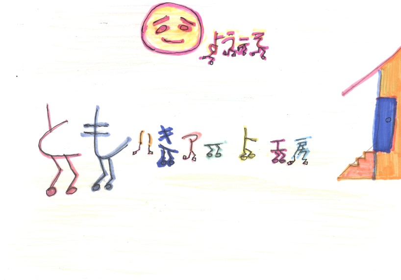 ともいきアート工房