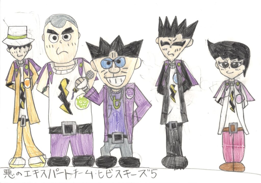 悪のエキスパートチーム　ヒビスキーズ５