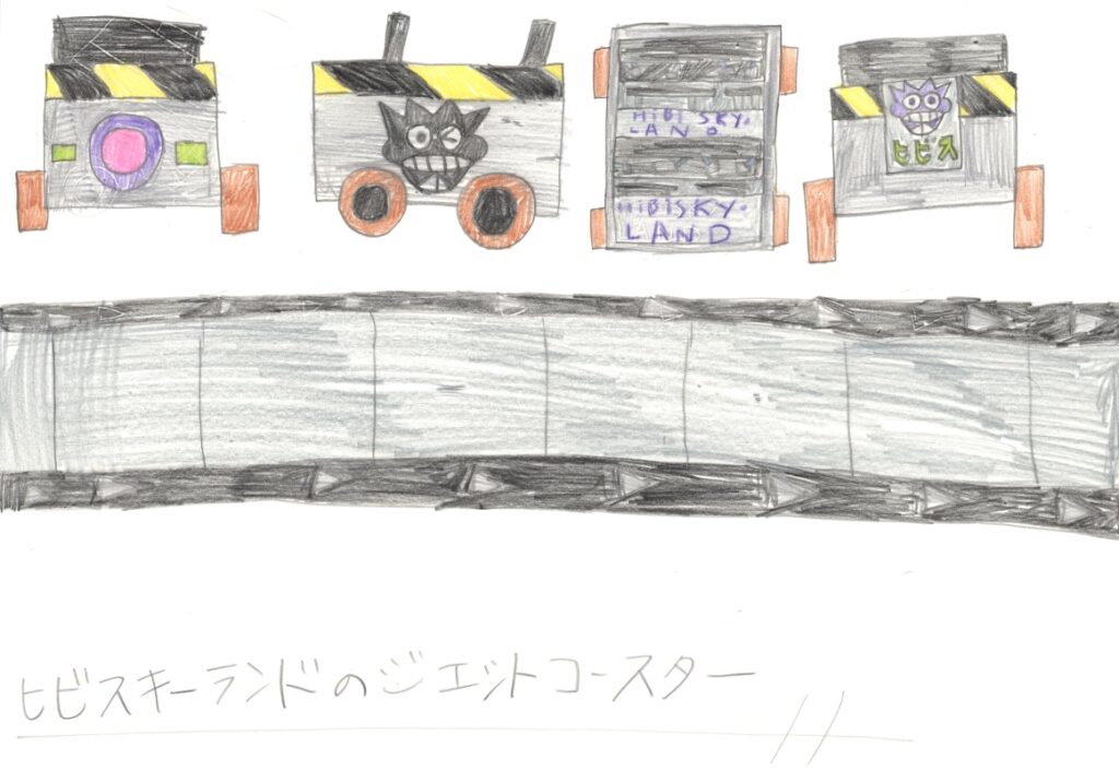 ヒビスキーランドのジェットコースター