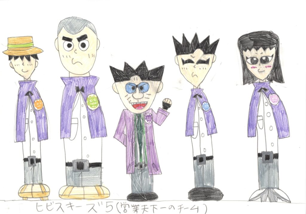 ヒビスキーズ５　営業天下一のチーム