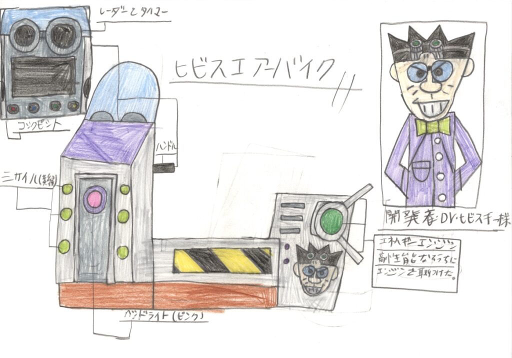 ヒビスエアーバイク