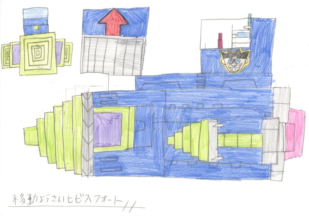 移動要塞ヒビスフォート