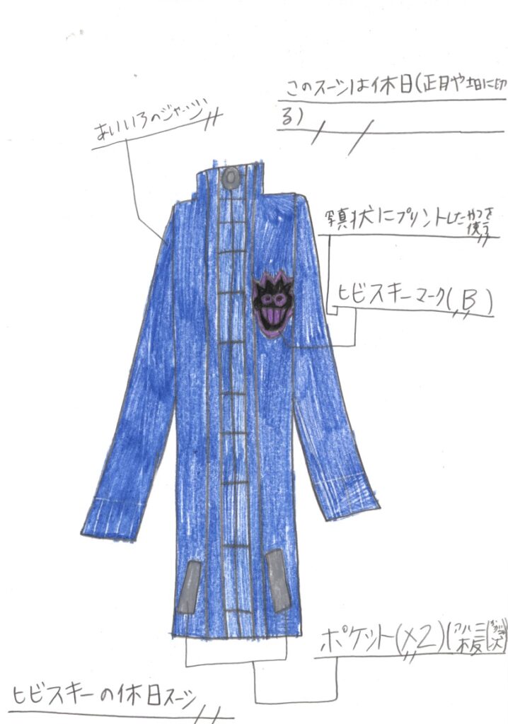 ヒビスキーの休日スーツ