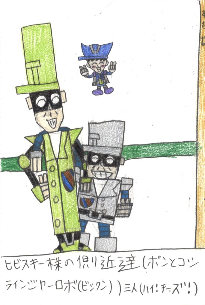 ヒビスキー様の側近達(ポンとコツとラインジャーロボ(ビックン))三人(ハイ！チーズ！)