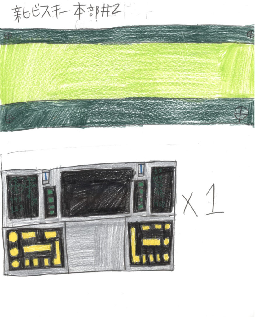 新ヒビスキー本部 #2