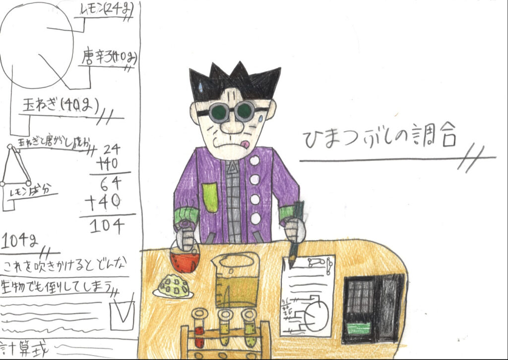 ひまつぶしの調合