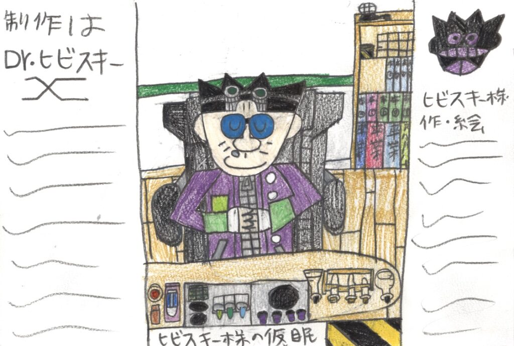 ヒビスキー様の仮眠