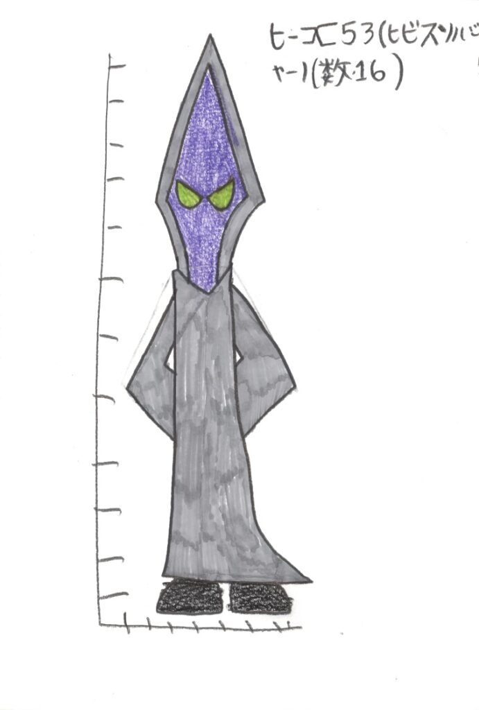 ヒ-X53(ヒビスソルジャー 数16)