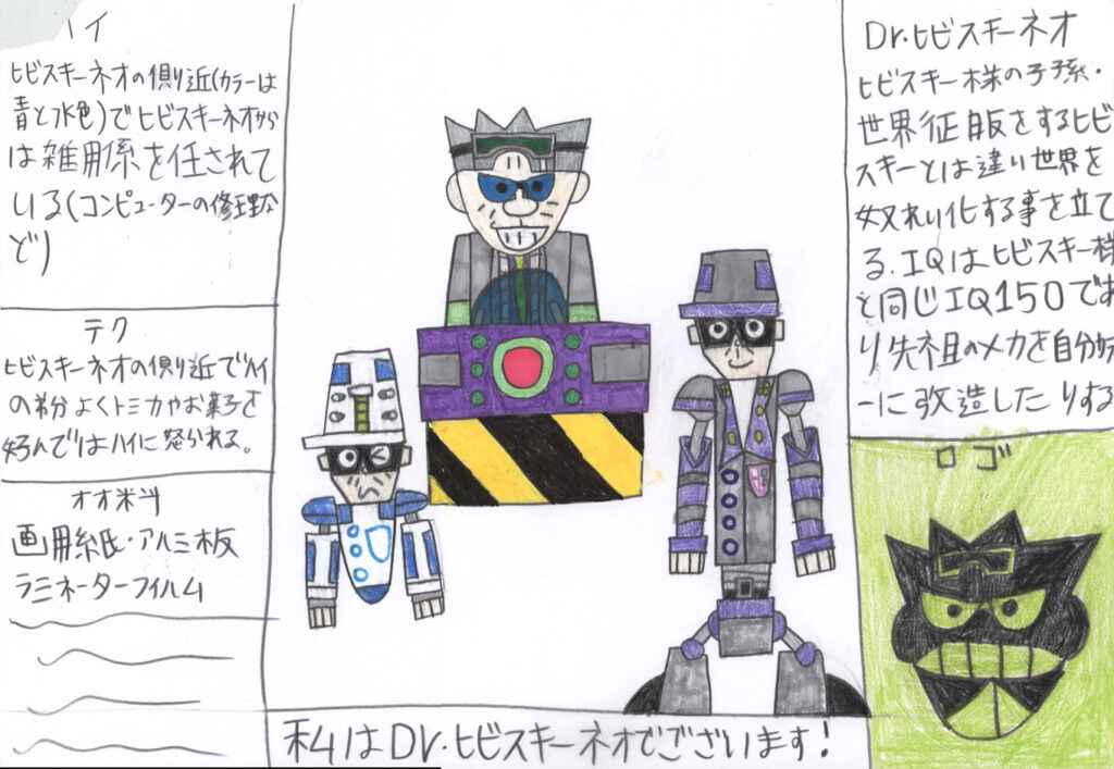 私はDr.ヒビスキーネオでございます！