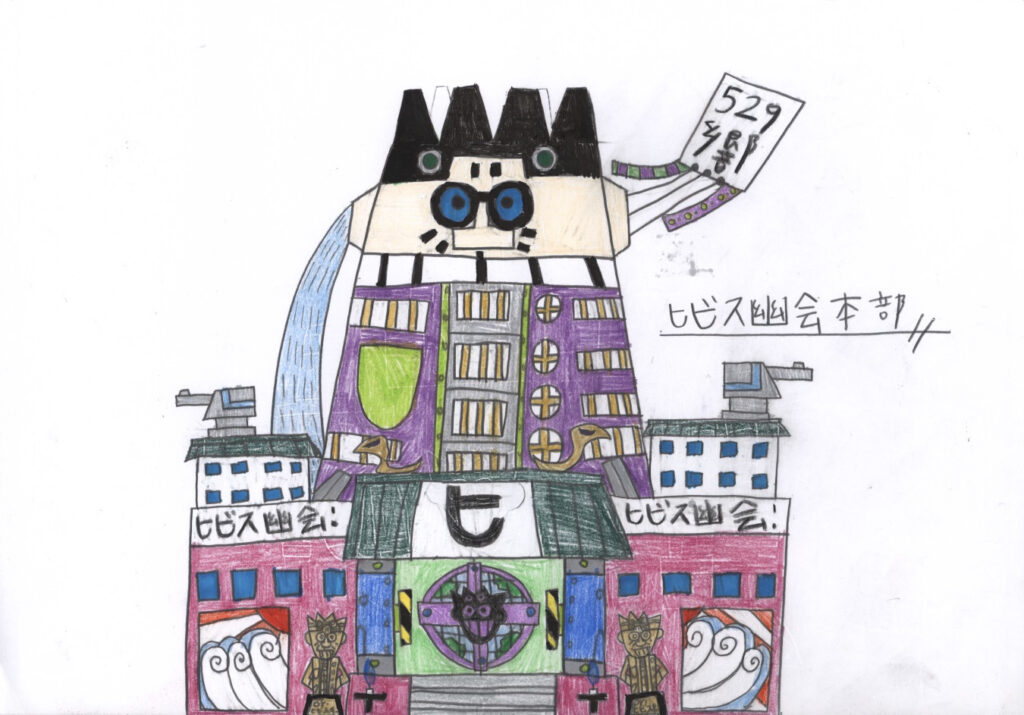 ヒビス幽会本部