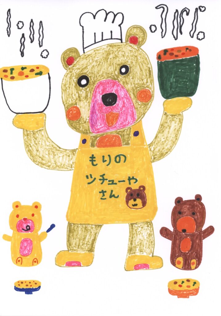 もりのシチュー屋さん