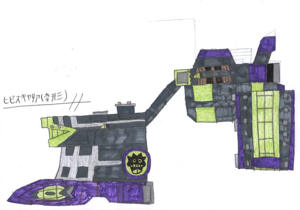 ヒビスキャリア(変形)