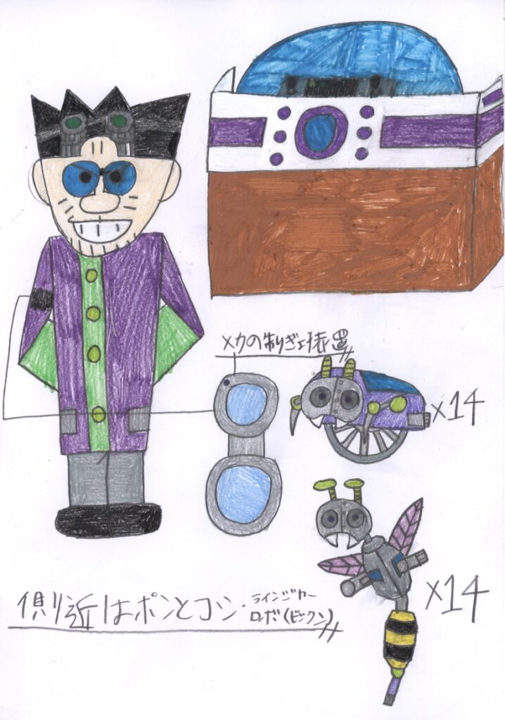 側近はポンとコツ・ラインジャーロボ(ビックン)