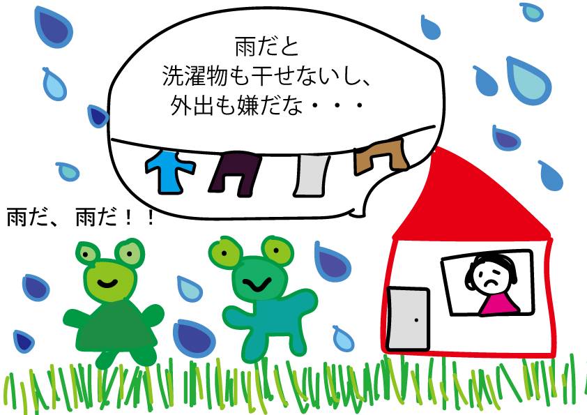 雨好きVS雨嫌い