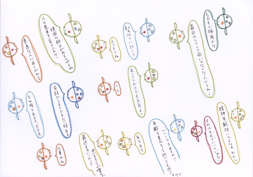生きるって…