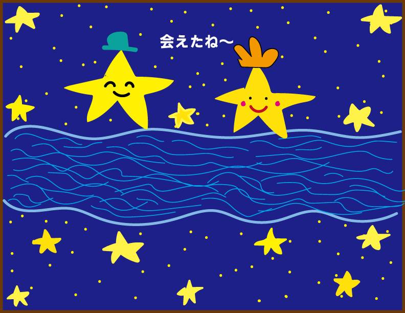 七夕