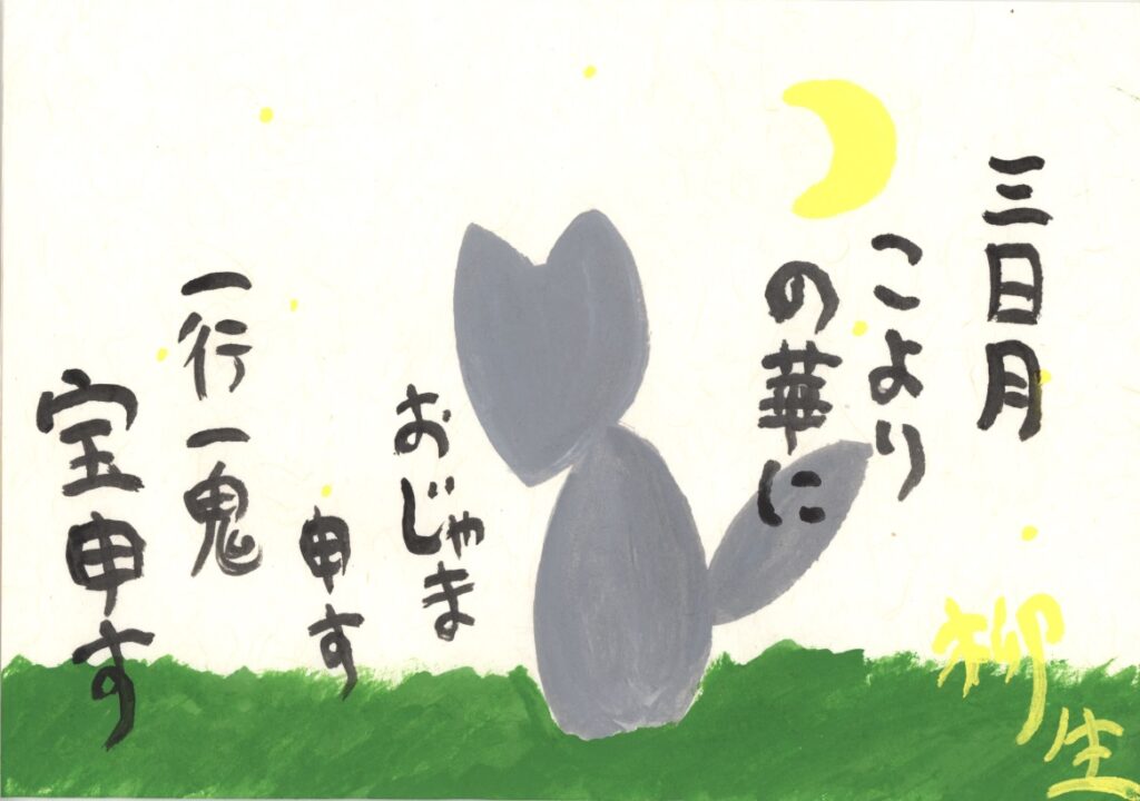 作品