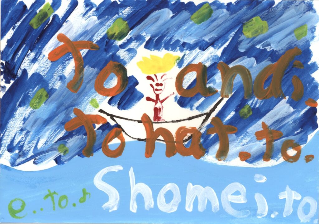 作品