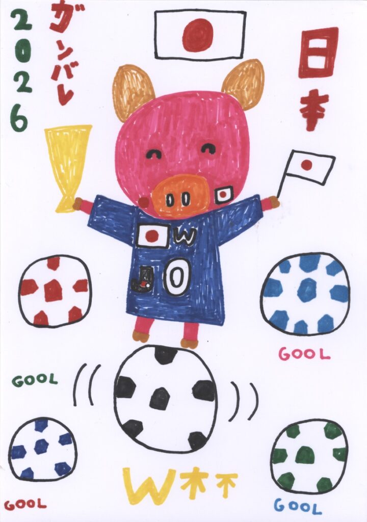 W杯おうえんフーくん頑張れ日本