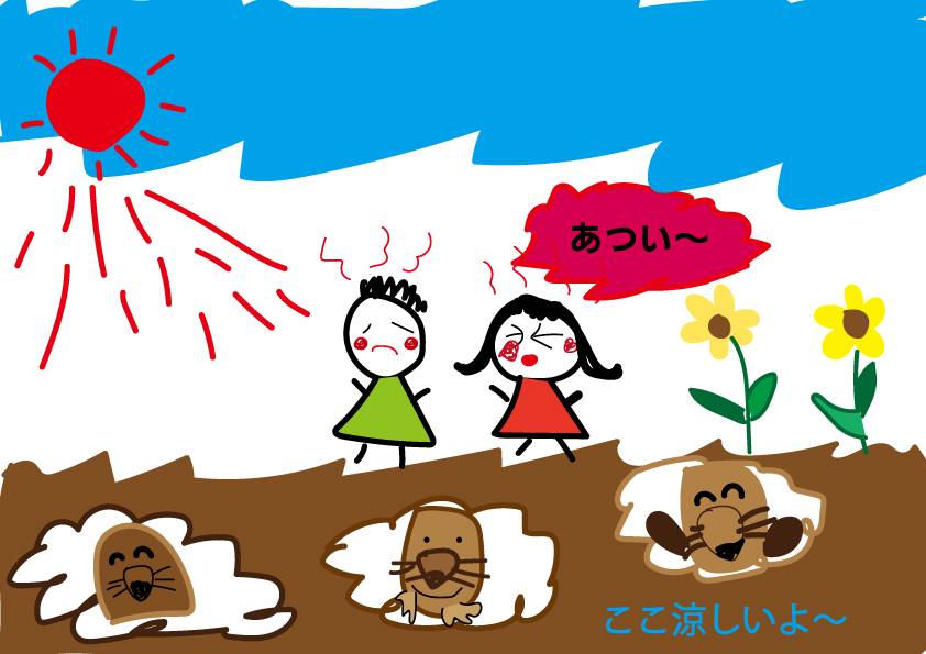 あつい