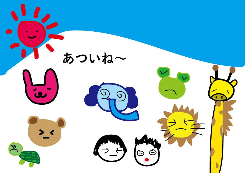 あついね