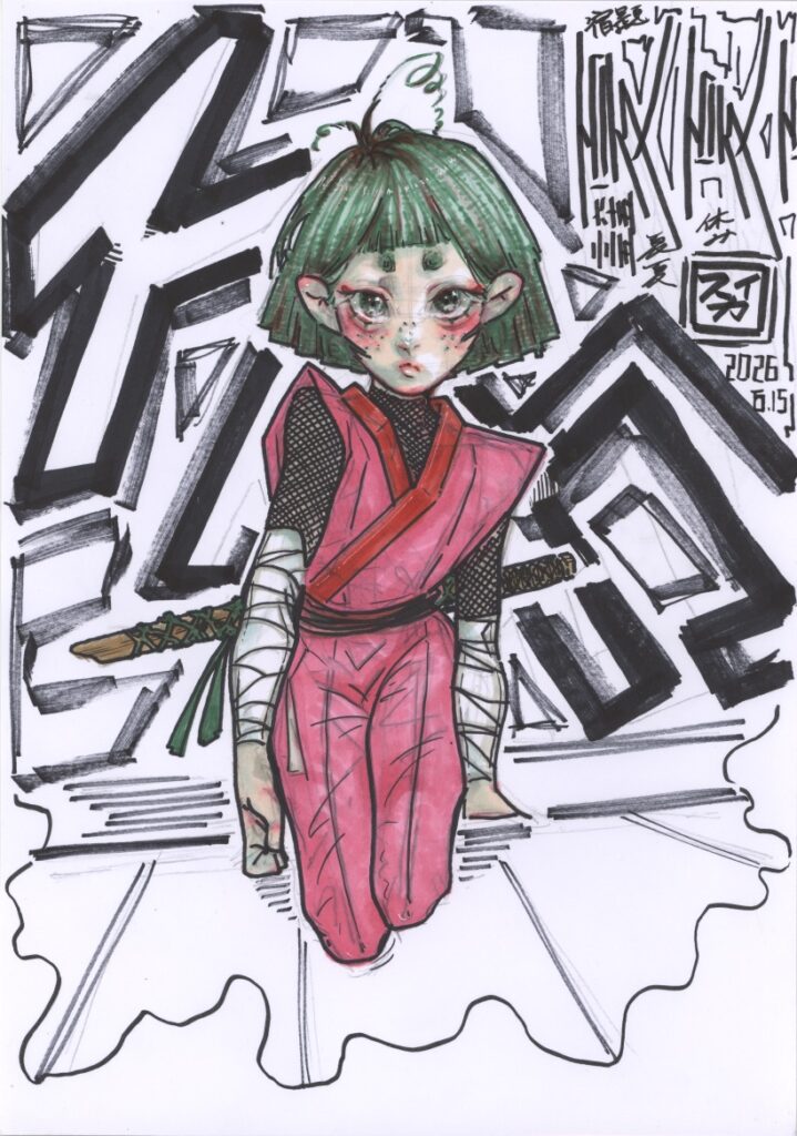作品