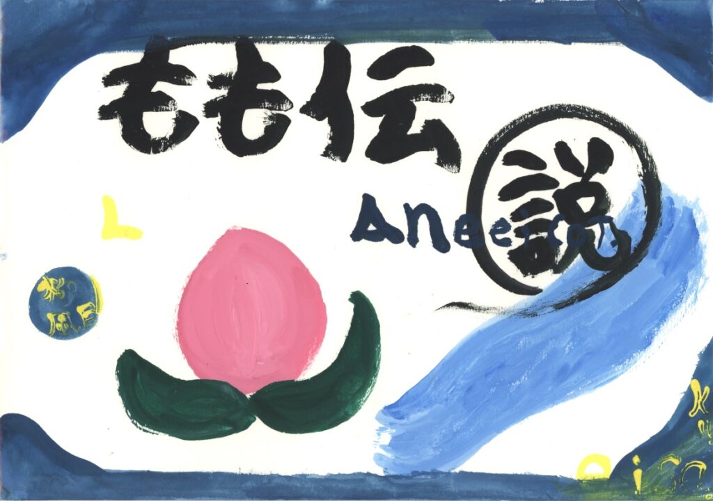 作品