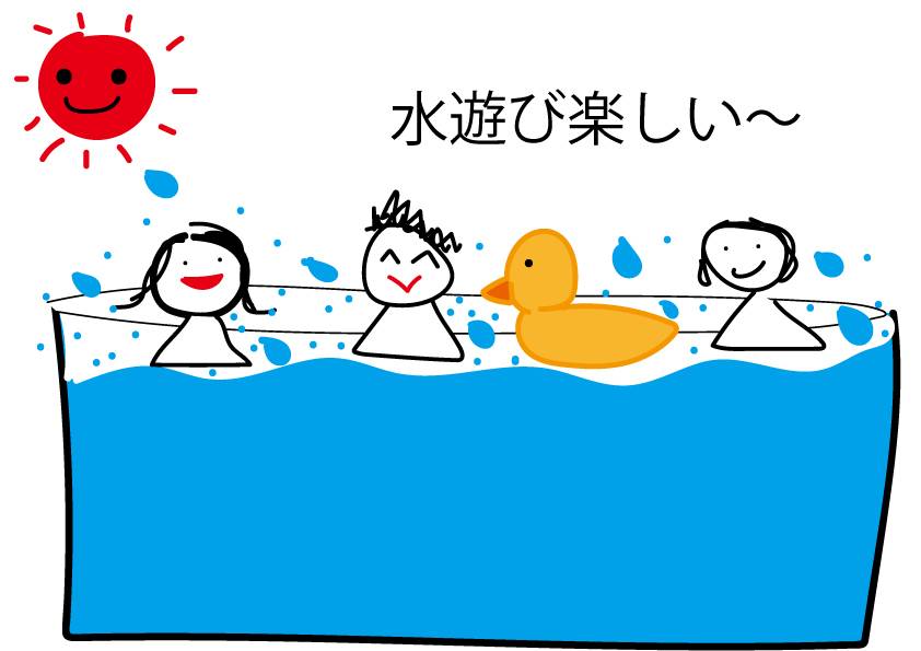 冷たいお風呂