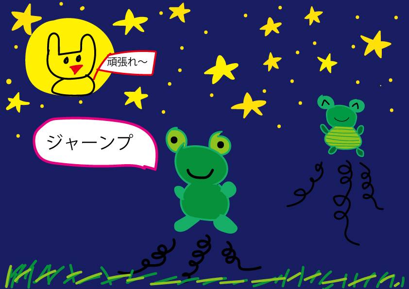 ジャンプ