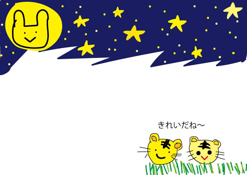 きれいだね