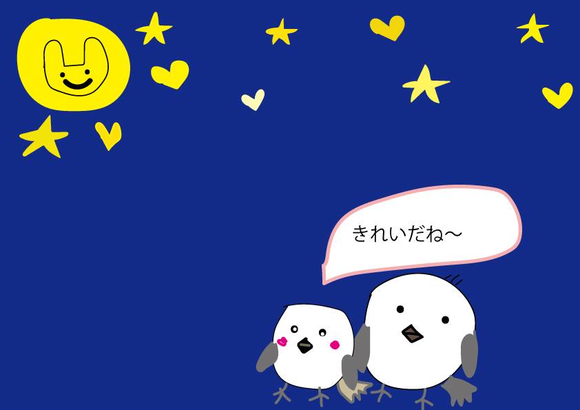 シマエナガ